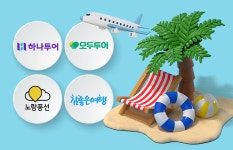 비수기 잘 버텼다…국내 여행사, 하반기 상승기류