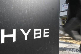 하이브, 공정자산 5조원 돌파…대기업집단 기준 충족