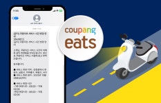 인천도 새벽 6시 배달…쿠팡이츠, 틈새시장 공략 속도