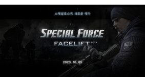 드래곤플라이, 스페셜포스 페이스리프트…출시 19년 만