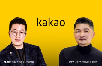 '창사 이래 최대 위기' 카카오…내부선 