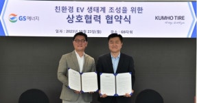 금호타이어 타이어프로에 GS 전기차 충전소 생긴다
