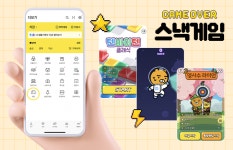 스낵게임 철수한 카카오, 콘텐츠 재정비 돌입