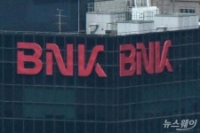 BNK금융 부산·경남은행, 명절 앞두고 1조6000억 대출 공급