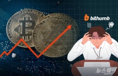비트코인 호황에 거래소 떼돈 버는데…거래량 1위 빗썸은 울상