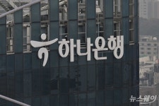 하나은행, ELS 상품 판매 중단…