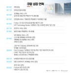 [쿠팡 첫 연간 흑자]모두가 망한다던 쿠팡, 로켓 신화 쏘기까지