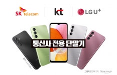 LGU+, 전용폰 버디 3 출시