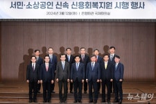 [스토리포토]금융위, 서민·소상공인 대출 연체 이력 삭제 발표