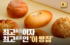[브랜드 열전.ZIP]최고(最古)이자 최고(最高)라는 200억 매출의 이 빵집