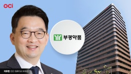 부광약품, 한미·OCI 출신 우기석·이제영 각자 대표체제로 전환