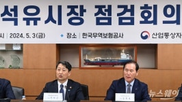 [한 컷]안덕근 산업부 장관, 정부·업계는 원팀…석유 가격 안정 총력