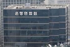 은행연합회, 알제리은행협회와 업무협약…협력 방안 지속 모색