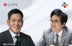 이재현 우군 얻은 정용진…CJ-신세계, 물류·상품 사촌 동맹 맺었다