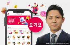 GS 4세 허서홍, 쿠팡에 밀린 요기요 구원투수 될까