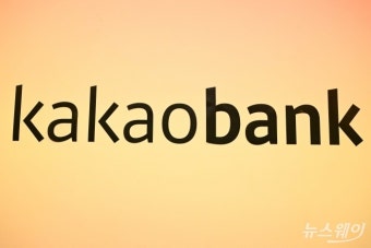 카카오뱅크, 달러박스 출시 이틀 만에 가입자 10만명 돌파