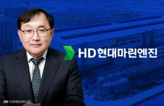 출발 좋다…HD현대마린엔진, 체질 개선 본격화