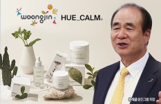 주식회사 웅진휴캄 | "지지부진 휴캄"…웅진 윤석금號, 화장품 '재도약' 집중