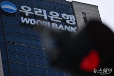 부당대출 의혹 우리은행 전 본부장 구속영장심사