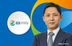 [프로필]허서홍 GS리테일 대표이사 리테일 미래 이끈다