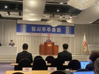 한미사이언스 정관 변경 무산…3자연합 이사회 재편 물거품