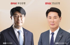 방성빈 남고 예경탁 떠나고…BNK금융, 내부통제가 CEO 연임 갈랐다