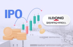 일동바이오 IPO 재시동, 실적 추이가 승부처
