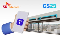 [단독]편의점 멤버십 판 흔든다…GS25·SKT 7월부터 정기 할인 제휴