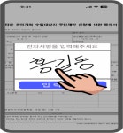 서울시, 모아타운 주민제안 전자서명동의 지침 마련