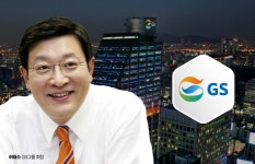 회장님이 5년동안 매년 강조했는데…GS의 멈춰버린 M&A 시계