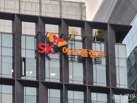 SK에코플랜트, 애물단지 자회사 2곳 매각 결정···반도체·IPO 집중