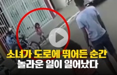 소녀가 도로에 뛰어든 순간, 놀라운 일이 일어났다