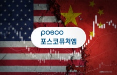 (주)풀무원푸드앤컬처 포스코퓨처엠 | "中통제 전철 없다"…포스코퓨처엠, 흑연 자립 '본궤도'