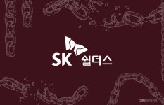기업 보안상품 파는 SK쉴더스, 정작 제집 정보는 줄줄
