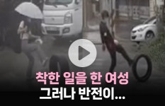 타이어 가게에 나타난 친절한 여성…예상치 못한 반전 있었다