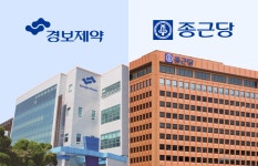 경보제약, 母 종근당 항체약물접합체 개발 속도 동기화