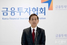 [한 컷]황성엽 금투협회장 