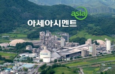 아세아시멘트, 건설경기 침체 직격탄…영업익 45% 급감