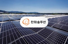 한화솔루션, 태양광 모듈 라인업 확장…재도약 시동