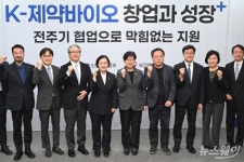 [한 컷]제약바이오 벤처 육성 위해 한 자리 모인 정은경·한성숙 장관