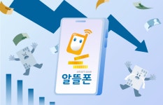 통신비 인하 역군서 찬밥 신세로…기로 선 알뜰폰