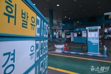 5월부터 확 달라진다…고유가 피해지원금, 주유소 매출 상관없이 가능