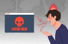 '불법 웹툰 사이트' 줄줄이 폐쇄…