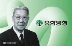 유한회사 씨엘홀딩스 | 승계 대신 사회환원…100년 기업 지탱한 '유일한 정신'[유한양행 100주년]