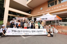 행복한 추억 선물해요…빗썸나눔, 은평대영학교 찾아 봉사활동 진행