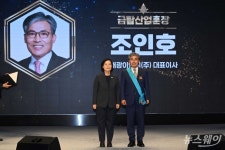 조인호 해광이엔씨 대표, 금탑산업훈장 수상[한 컷]