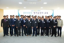 한국종합기술, 승진자 교육연수 실시