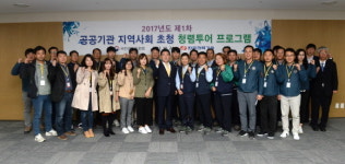 한전기술, 김천산업단지 기업 초청 청렴문화 교류