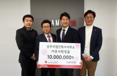 삼우씨엠건축사사무소, 소외계층과 사랑의 나눔실천