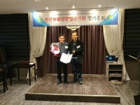 동성 이춘원 부사장, 환경평가사회 회장 당선